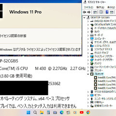 🔴特価！【動作良好】/高性能Core i5/光速☆彡SSD120GB/メモリ4GB/HDMI/Microsoft Offce 2021/Windows11/Wi-Fi/DVDスーパーマルチドライブ/カメラ/マイク/点検整備清掃済み😊/💗サポート&アフターサービス永続対応！/LIFEBOOK No.52CG815の画像