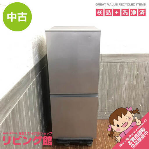 ss5806　冷蔵庫　126L　アクア　AQR-13H(S)　ブラッシュシルバー　2ドア　右開き　AQUA　冷凍冷蔵庫　単身向け　一人暮らし　コンパクト　スリム　耐熱トップテーブル