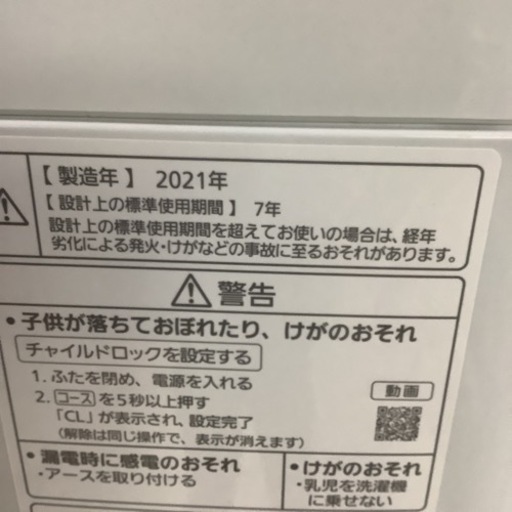 Panasonic パナソニック　洗濯機　6㎏　NA-F60PB14 2021年製