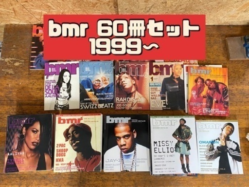 bmr 60冊セット 雑誌　1999〜 ブラックミュージック HIPHOP