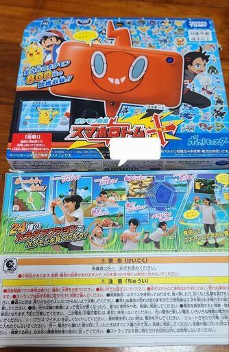 【残1:美品】ポケモン スマホロトム+ プラス