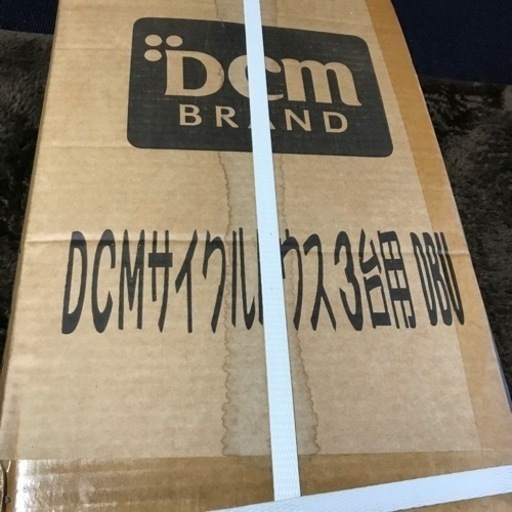 【取引終了】DCMサイクルハウス3台用残り1セット！