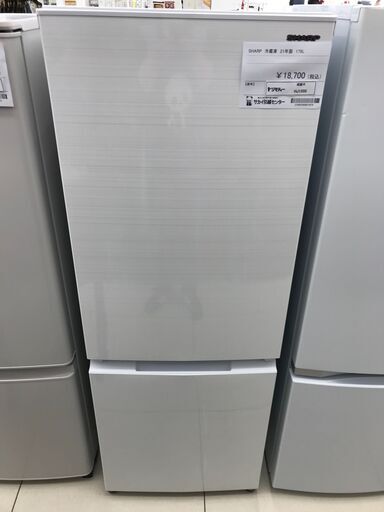 ★ジモティ割あり★ SHARP 冷蔵庫 179L 21年製 動作確認／クリーニング済み HJ1550
