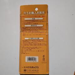 穴うめ職人の画像