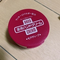 ハンドクリーム