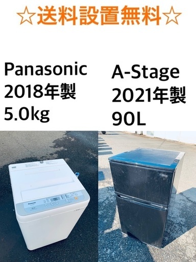 ✨★送料・設置無料★  高年式✨家電セット 冷蔵庫・洗濯機 2点セット★