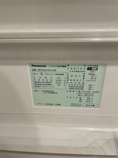 Panasonic 2016年製　冷蔵庫