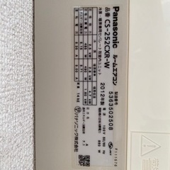 (決まりました)Panasonicエアコンの画像