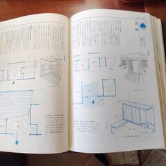 住まい、園芸　百科事典の画像