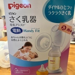 搾乳機　電動