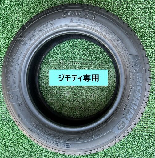 ミシュランタイヤ ENERGY SAVER ノーマル 155/65 R13