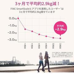 ★新品箱付き★FiNC 薄型体重計 ヘルスメーター 健康管理　ダイエット説明書の画像