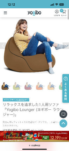 ヨギボー