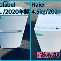 ⭐️2021年製⭐️今週のベスト家電★洗濯機/冷蔵庫✨一人暮らし応援♬610