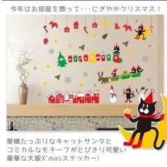 ウォールステッカー クリスマス 剥がせるシール 壁紙シール 模様替えの画像
