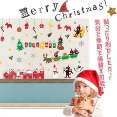 ウォールステッカー クリスマス 剥がせるシール 壁紙シール 模様替えの画像