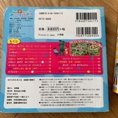 みぃつけた本3冊おまけみぃつけたの折り紙の画像