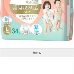 おむつ パンパース 超吸収パンツL 