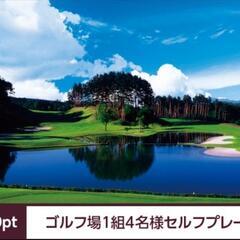 シャトレーゼゴルフ