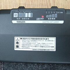 YAMAZEN ホットカーペット SUB-201 縦175×横175㎝ 2畳相当 小さくたためる グレー系 暖房器具 山善 札幌市 清田区 平岡の画像