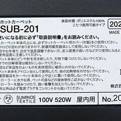 YAMAZEN ホットカーペット SUB-201 縦175×横175㎝ 2畳相当 小さくたためる グレー系 暖房器具 山善 札幌市 清田区 平岡の画像