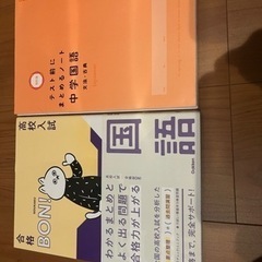 高校受験生用　参考書　問題集の画像
