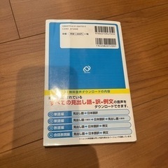 高校受験生用　参考書　問題集の画像