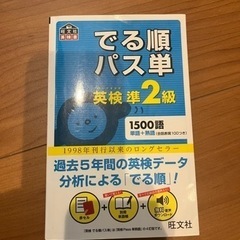 高校受験生用　参考書　問題集の画像