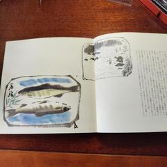 那須良輔の絵と文の画像
