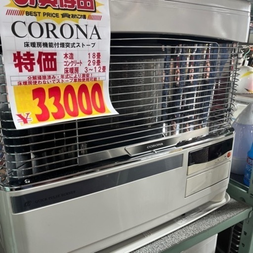 ☆激安☆整備済み☆コロナ　床暖房付き煙突ストーブ　2013年製
