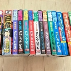 漫画 ゴルゴ13おまけ付き14冊