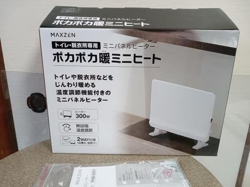 トイレや脱衣場の暖房用ミニヒート