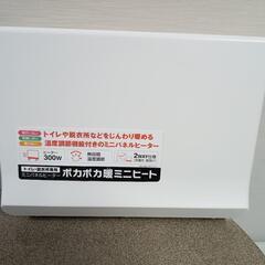 トイレや脱衣場の暖房用ミニヒートの画像