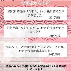 最強神主☆霊符☆秘符☆生霊・死霊・邪霊祓い☆健康☆霊視☆サイキック☆悪霊退散の画像