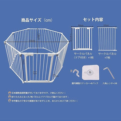 【ペット用】ペットサークル・プレイサークル　（ホワイト）の画像