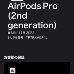 AirPods Pro 第2世代の画像
