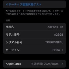 AirPods Pro 第2世代の画像