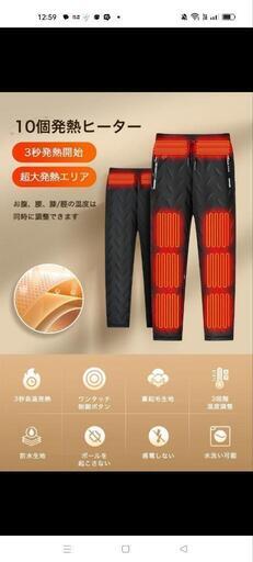 最終価格♥大特価♥電熱パンツ バッテリー付き XL 男女兼用 アウトドア スキー