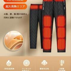 最終価格♥大特価♥電熱パンツ バッテリー付き XL 男女兼用 ア...