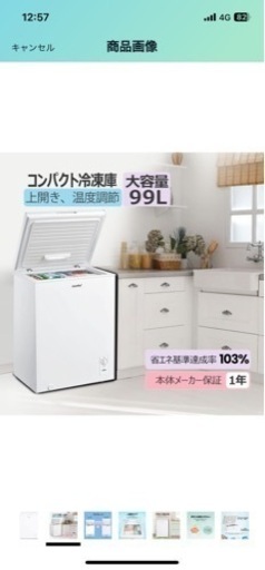 冷凍庫 99L 上開き ホワイト RCC100WH(E) 省エネ 温度調節6段階 2023モデル