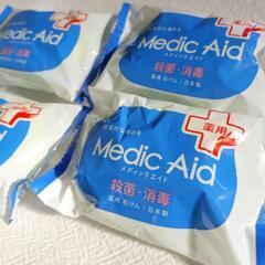 日本製・薬用石けんメディックエイド １個50円