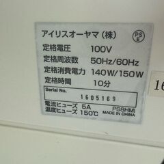 【取引中】シュレッダー　アイリスオーヤマ　PS8HMIの画像