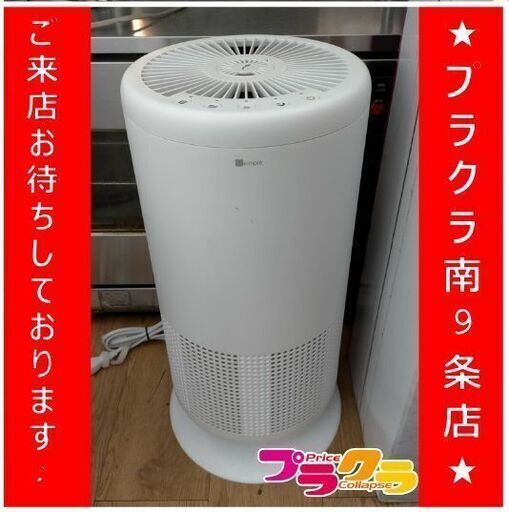C2755　ニトリ　空気清浄機　空調　家電　2021年製　EH-N-41806F　半年保証　送料A　札幌　プラクラ南9条店