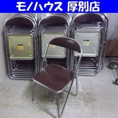 まとめ買い歓迎!! 多数あります 折りたたみパイプイス オフィス...