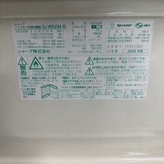 セール　SHARP シャープ 両開き冷凍冷蔵庫 345L 2008年製 SJ-WA35M-Wの画像