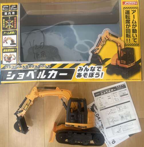 ラジコン ショベルカーと コマツショベルカー（pc228L
