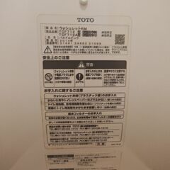TOTO TCF712 ピンク ウオシュレット 温水洗浄の画像