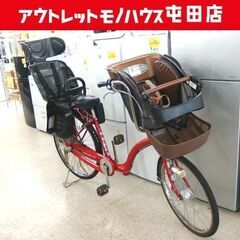 現状品 26インチ 自転車 子供2人乗せ シティサイクル ママさん自転車 3段変速 ASAHI 3人乗り 札幌市屯田