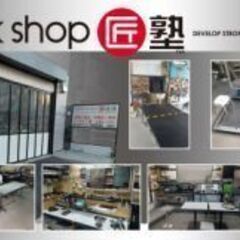捨てる前に!! リメイク。価値あるお気に入りに!! - 千葉市