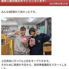 沖縄尚学高校☆Tめいかさん（南風原中）合格体験記（チャレンジャーコース）の画像